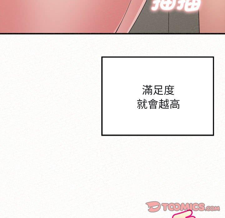 姊姊都哈我 第 48 話 第48页