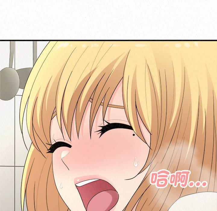 姊姊都哈我 第 48 話 第51页