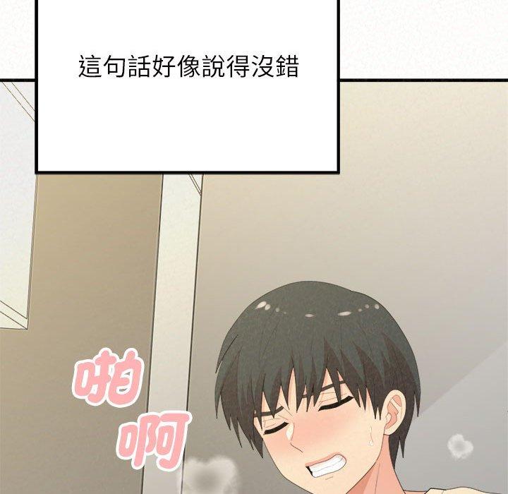 姊姊都哈我 第 48 話 第54页