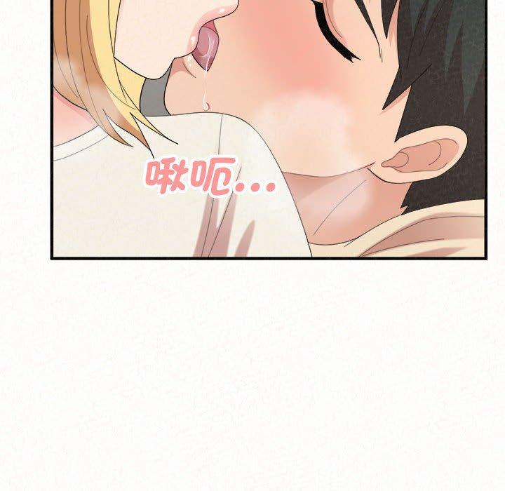 姊姊都哈我 第 48 話 第61页