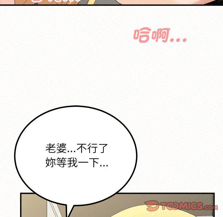 姊姊都哈我 第 48 話 第66页