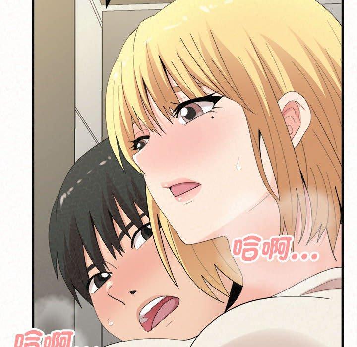 姊姊都哈我 第 48 話 第67页