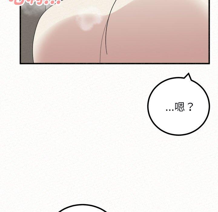 姊姊都哈我 第 48 話 第68页