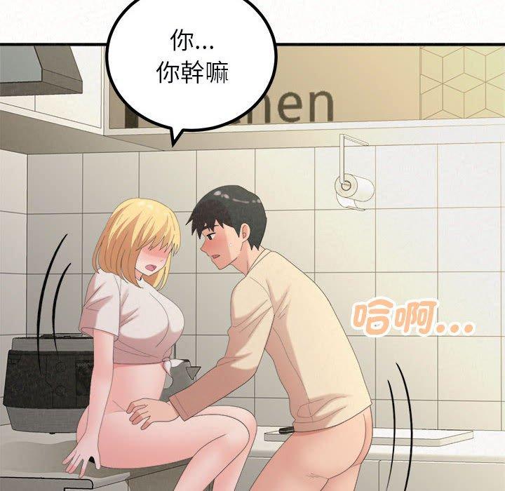 姊姊都哈我 第 48 話 第69页
