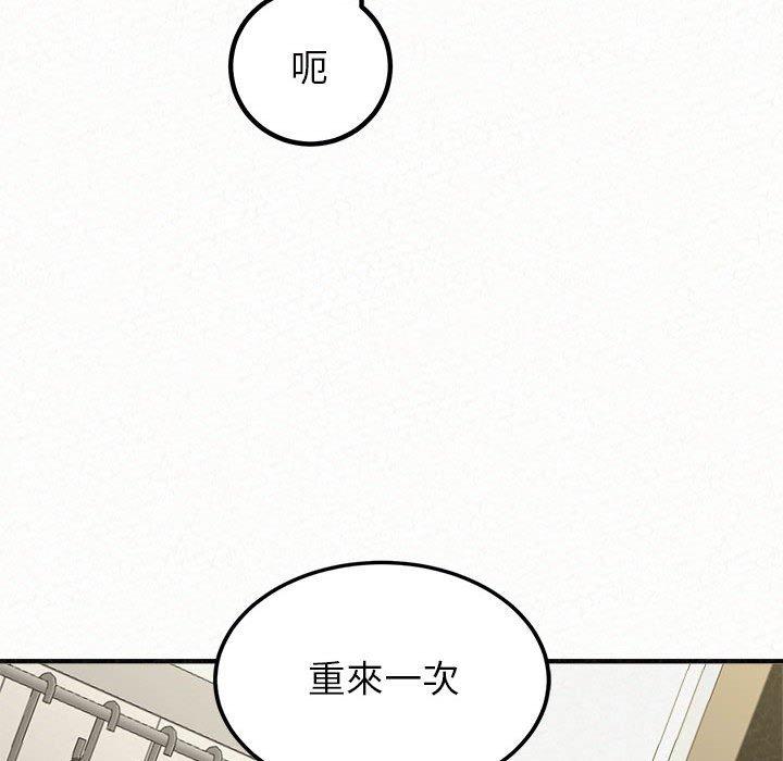 姊姊都哈我 第 48 話 第74页
