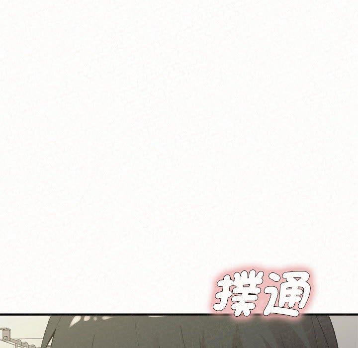 姊姊都哈我 第 48 話 第77页