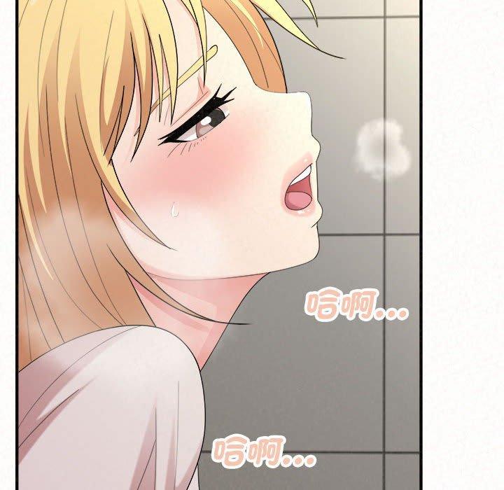 姊姊都哈我 第 48 話 第88页