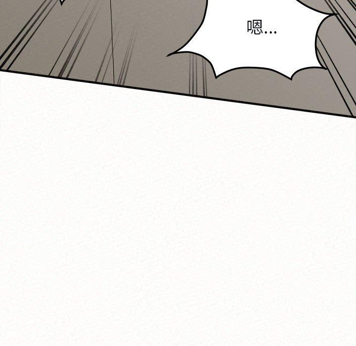 姊姊都哈我 第 48 話 第86页