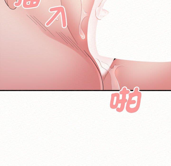 姊姊都哈我 第 48 話 第80页