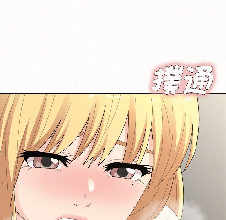 姊姊都哈我 第 48 話 第79页