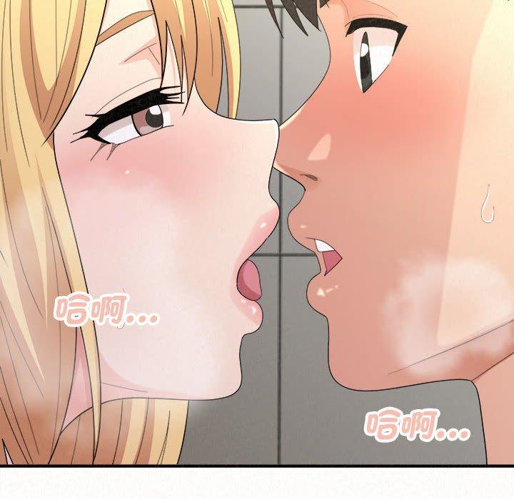 姊姊都哈我 第 48 話 第92页