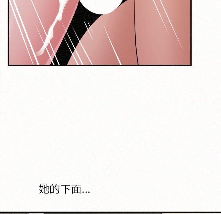 姊姊都哈我 第 48 話 第105页