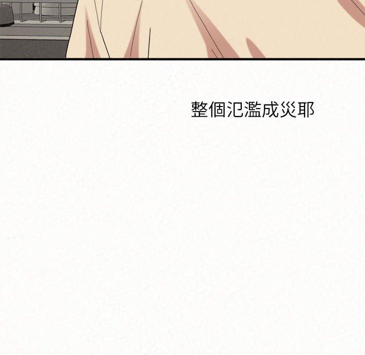 姊姊都哈我 第 48 話 第107页