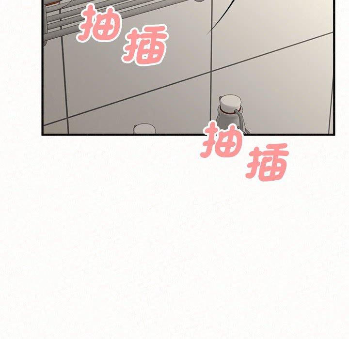 姊姊都哈我 第 48 話 第98页