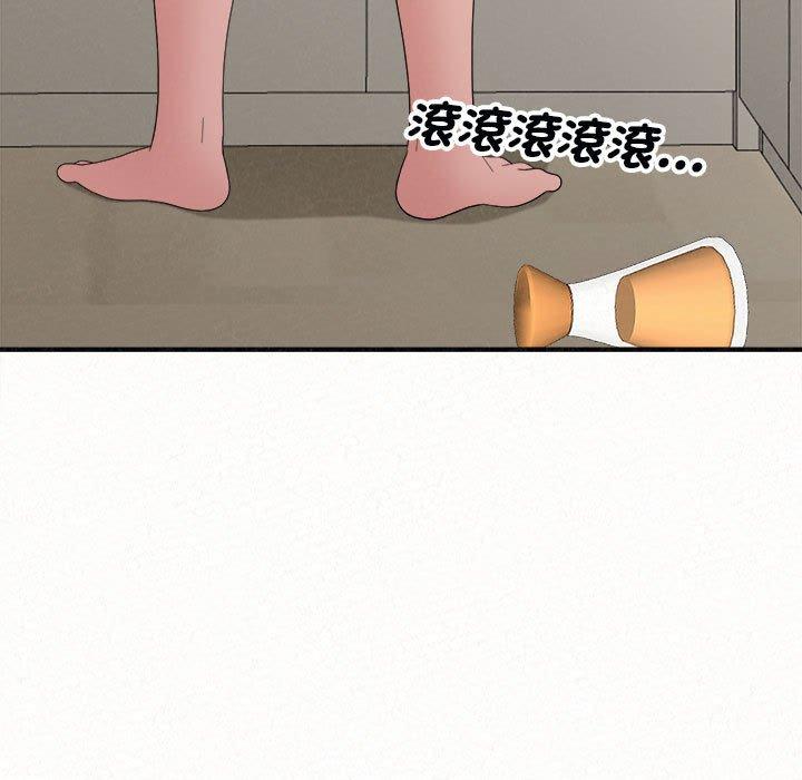 姊姊都哈我 第 48 話 第101页