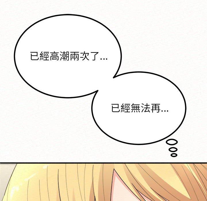 姊姊都哈我 第 48 話 第114页