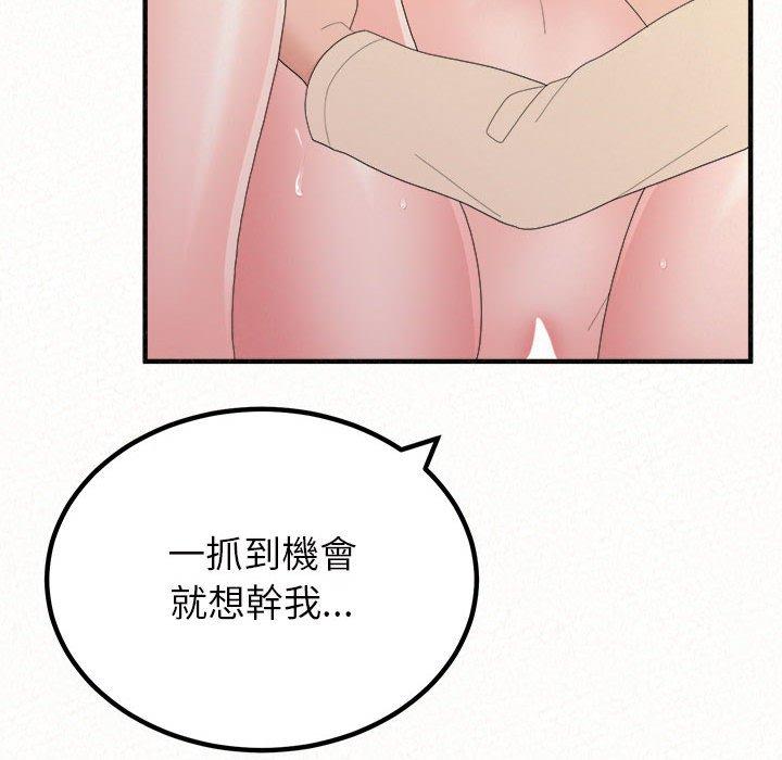 姊姊都哈我 第 48 話 第137页