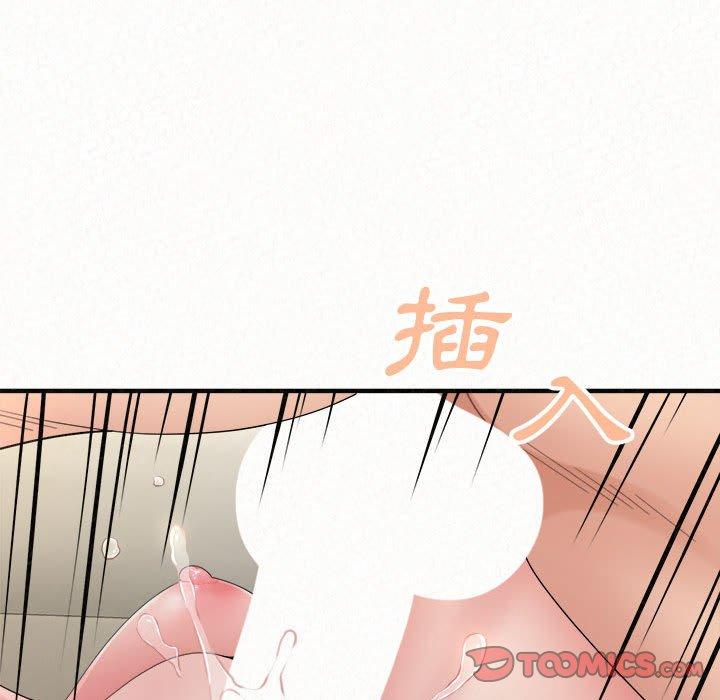 姊姊都哈我 第 48 話 第138页