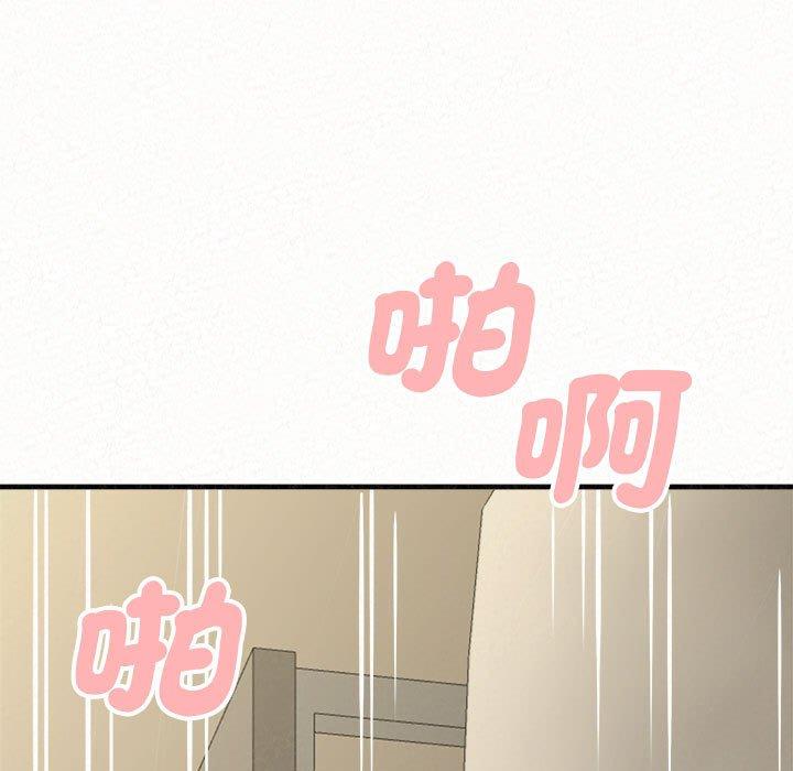 姊姊都哈我 第 48 話 第142页