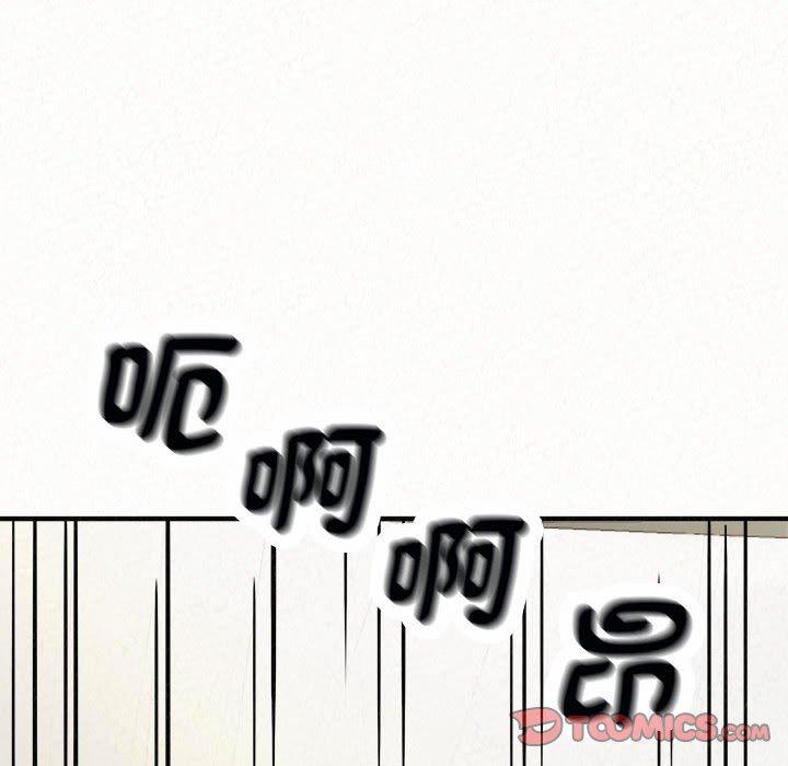 姊姊都哈我 第 48 話 第156页