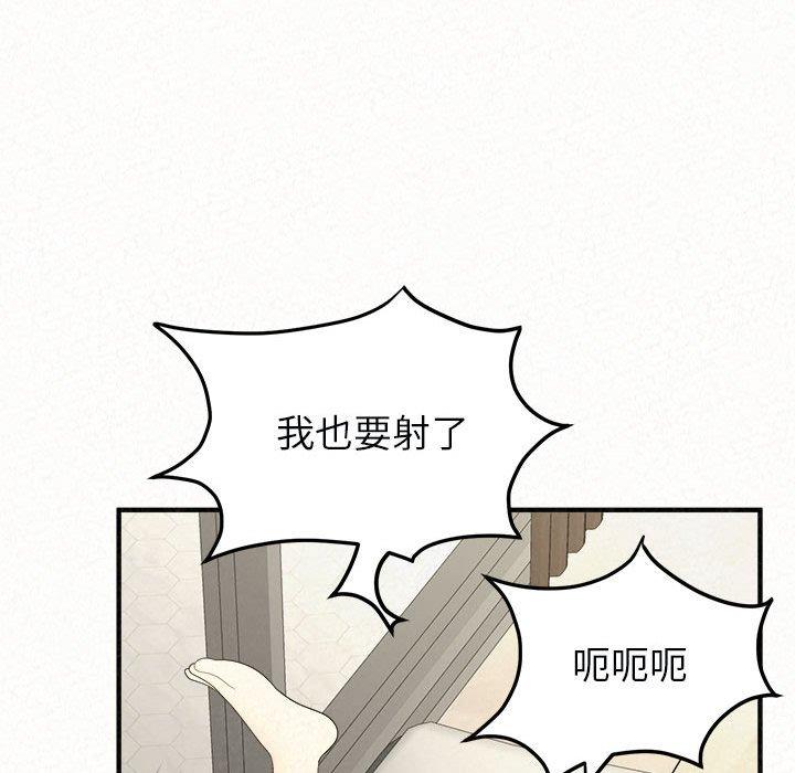 姊姊都哈我 第 48 話 第162页
