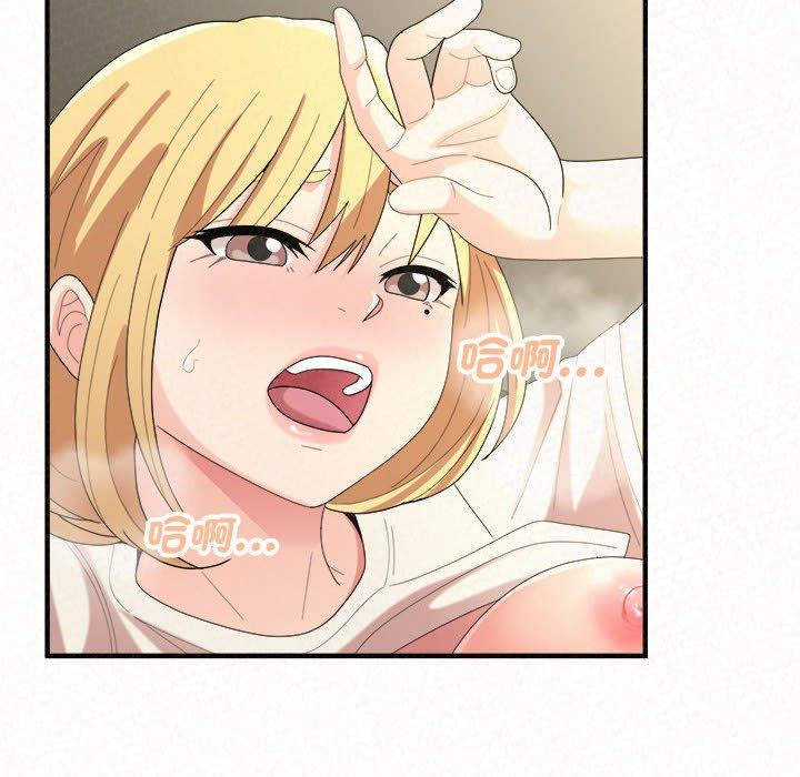 姊姊都哈我 第 48 話 第161页