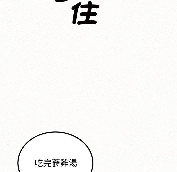 姊姊都哈我 第 48 話 第173页