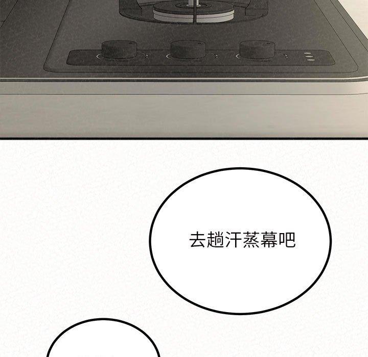 姊姊都哈我 第 48 話 第175页