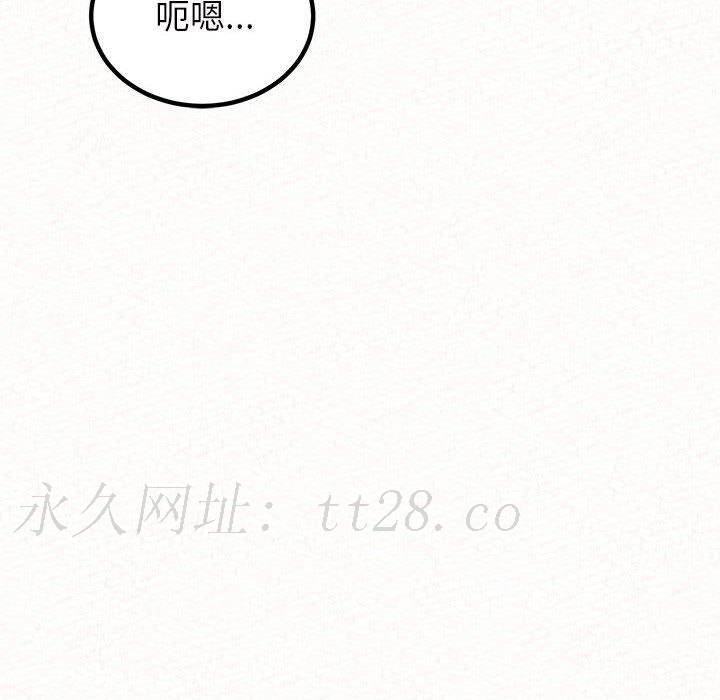 姊姊都哈我 第 48 話 第176页