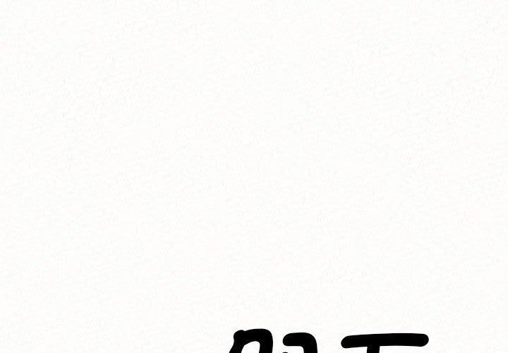 姊姊都哈我 第 49 話 第1页