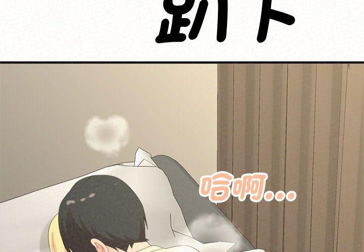 姊姊都哈我 第 49 話 第2页