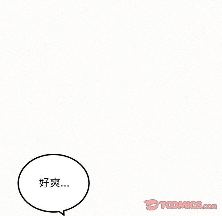 姊姊都哈我 第 49 話 第5页