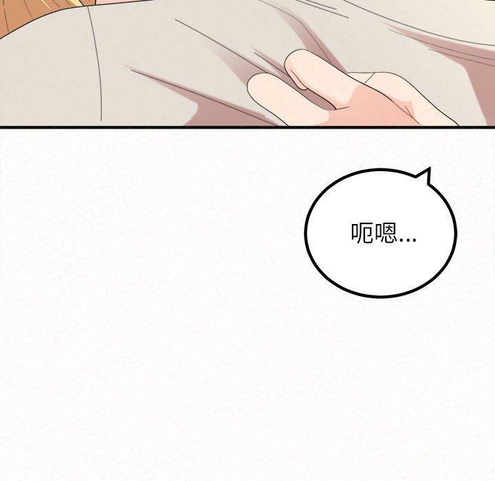 姊姊都哈我 第 49 話 第7页