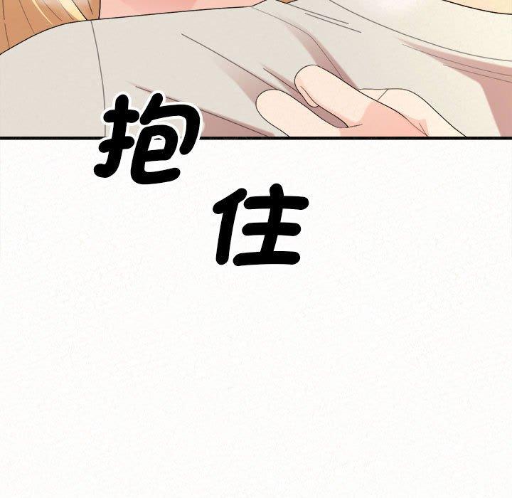 姊姊都哈我 第 49 話 第9页
