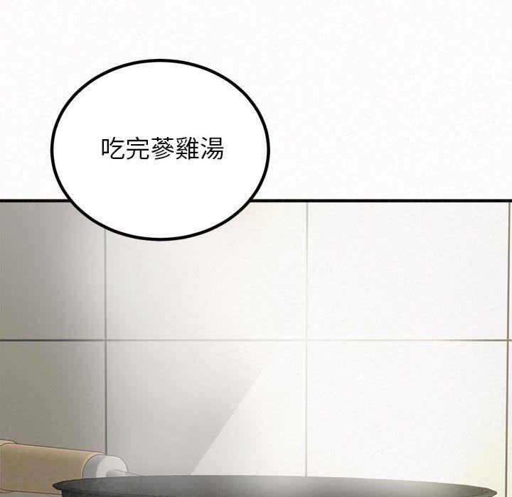 姊姊都哈我 第 49 話 第10页