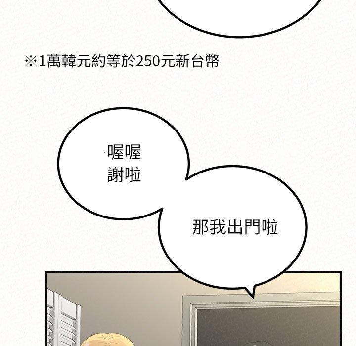 姊姊都哈我 第 49 話 第17页