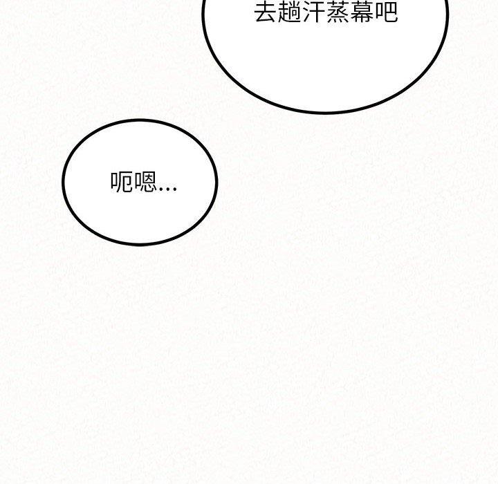 姊姊都哈我 第 49 話 第12页