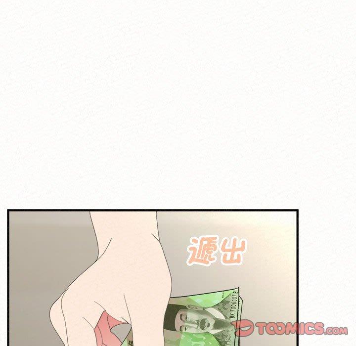 姊姊都哈我 第 49 話 第15页