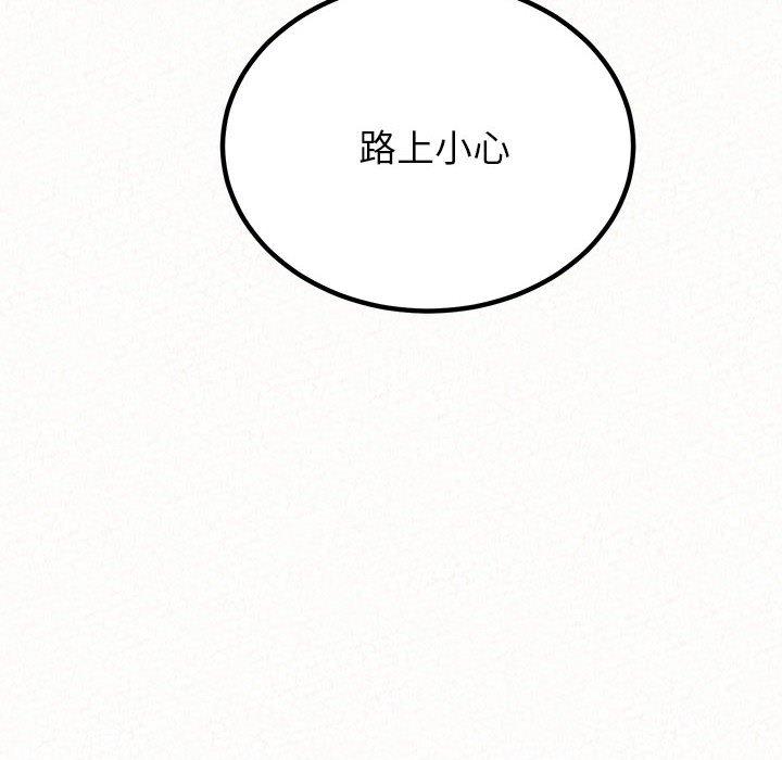 姊姊都哈我 第 49 話 第22页