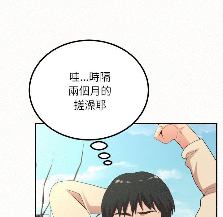 姊姊都哈我 第 49 話 第24页