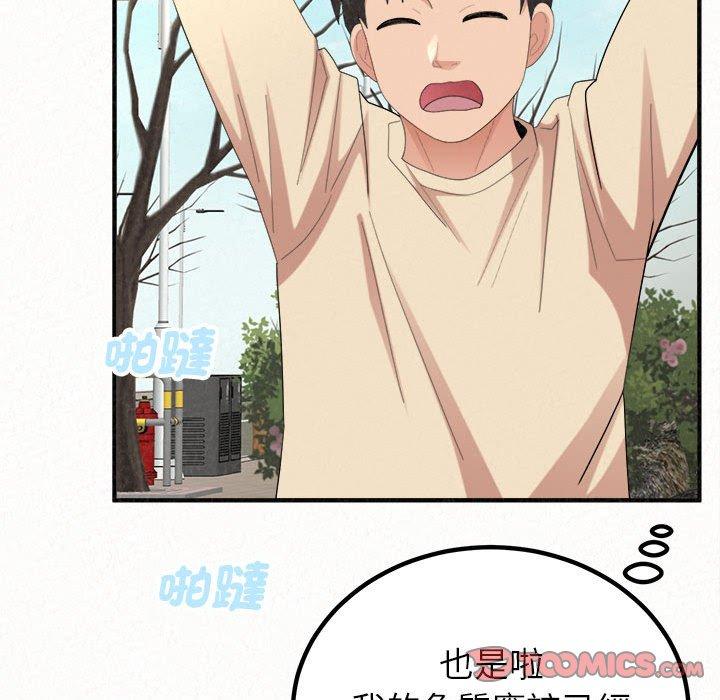 姊姊都哈我 第 49 話 第25页