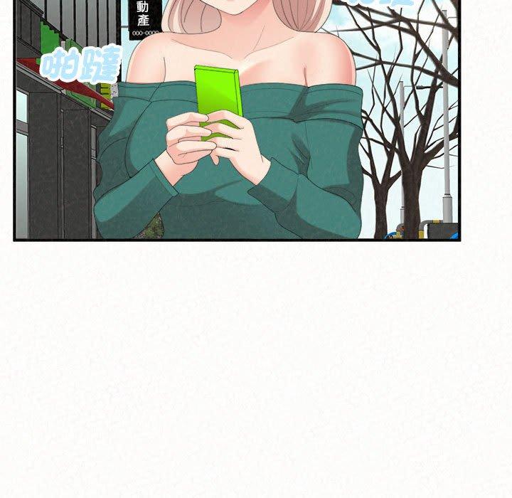 姊姊都哈我 第 49 話 第27页
