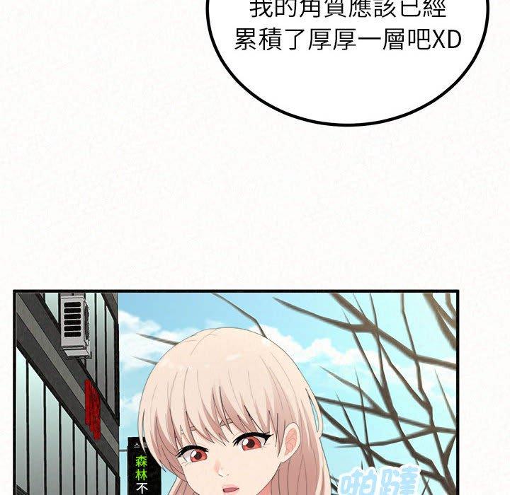 姊姊都哈我 第 49 話 第26页