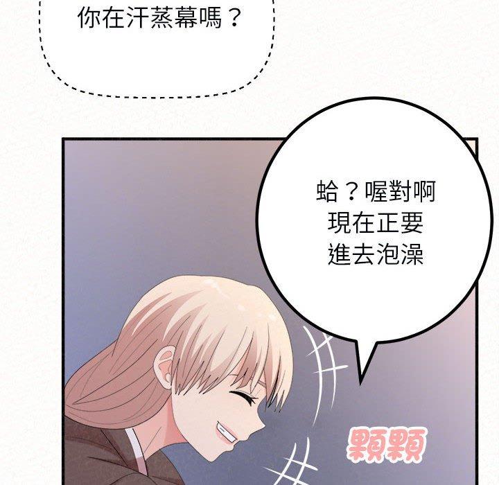 姊姊都哈我 第 49 話 第113页