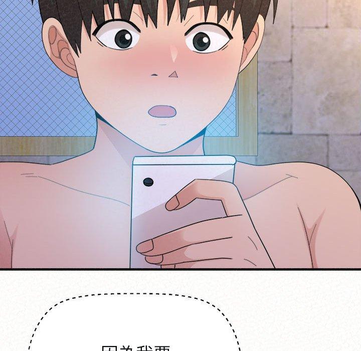 姊姊都哈我 第 49 話 第118页