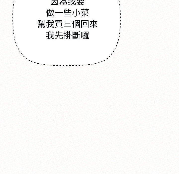 姊姊都哈我 第 49 話 第119页