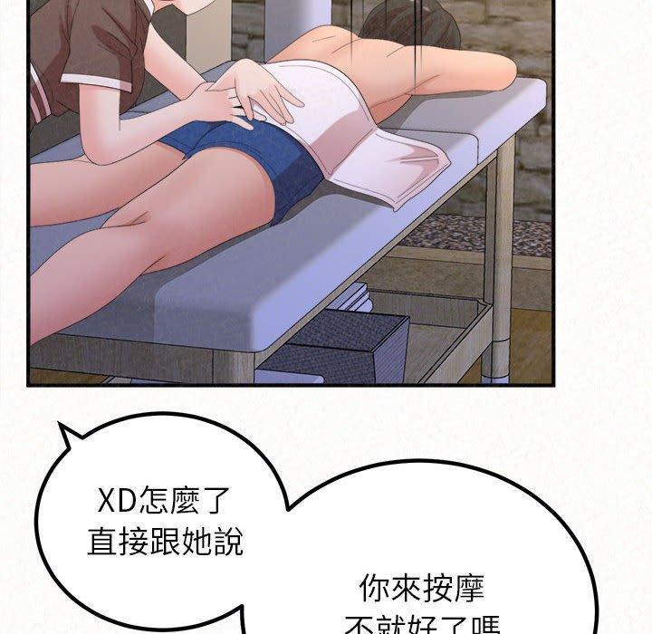 姊姊都哈我 第 49 話 第121页