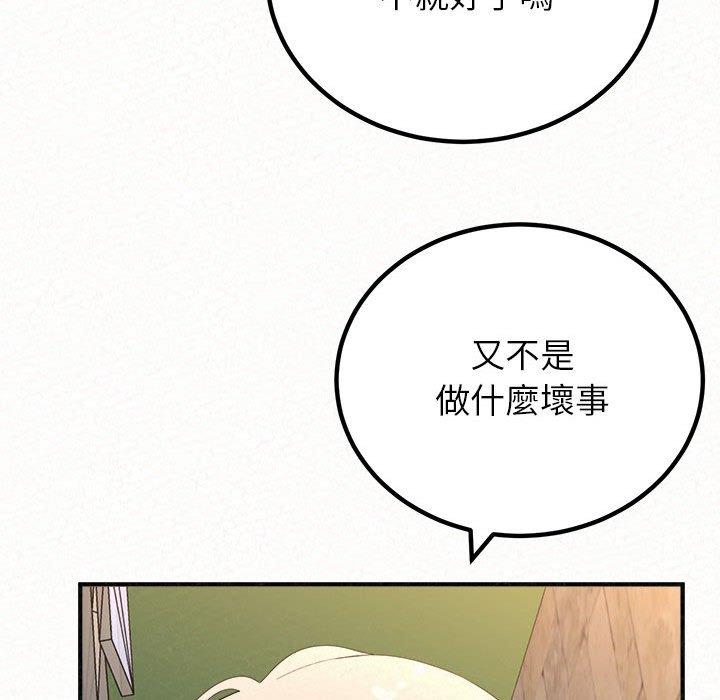 姊姊都哈我 第 49 話 第122页