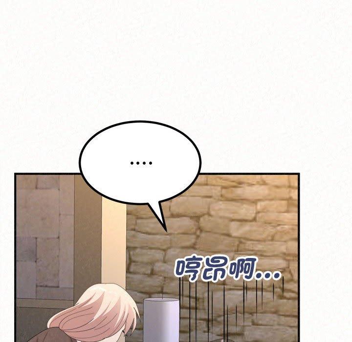 姊姊都哈我 第 49 話 第120页