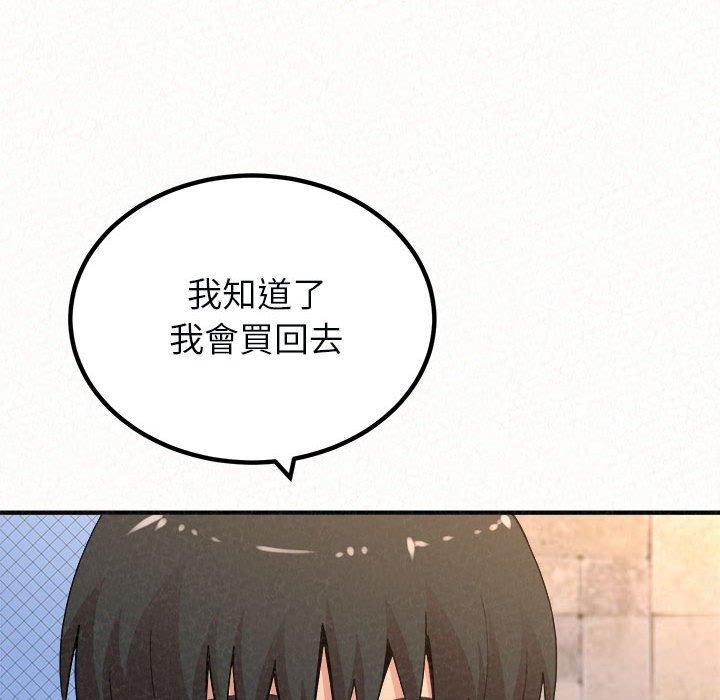 姊姊都哈我 第 49 話 第117页